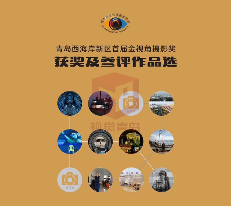 金视角摄影奖作品集