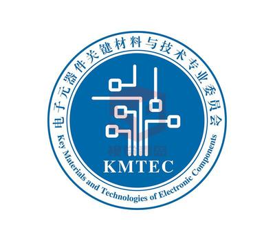 电子元器件关键材料与技术专业委员会