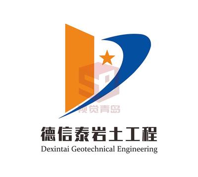 青岛德信泰岩土工程
