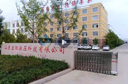山东启阳机械有限公司宣传片（中文版）