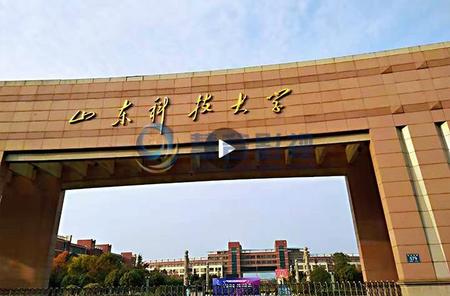山东科技大学共青团党建宣传片 **篇章