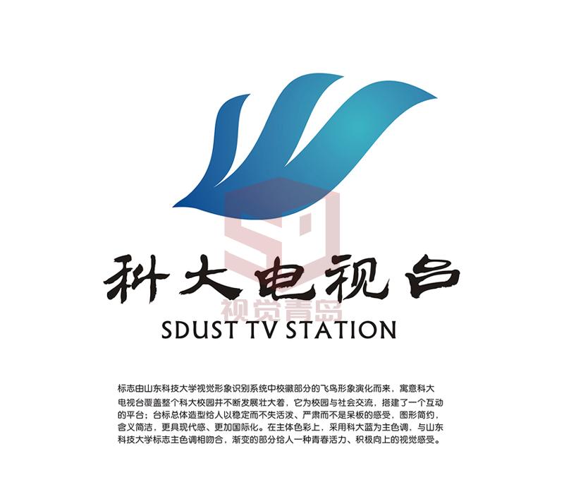 科大电视台
