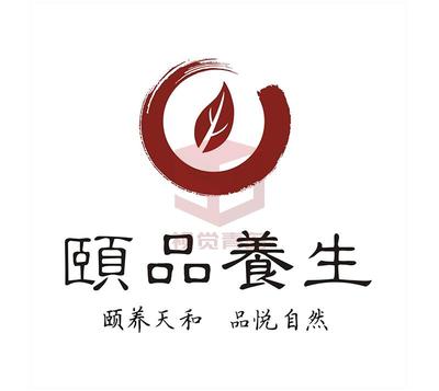 颐品
